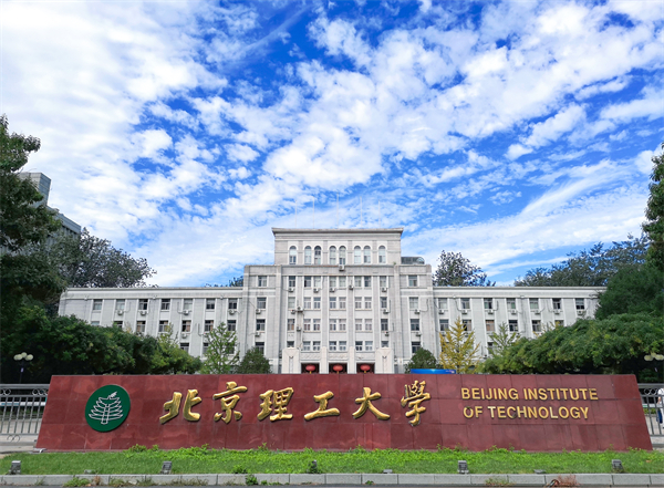 2025 BIT International Student Scholarship (Fully Funded)